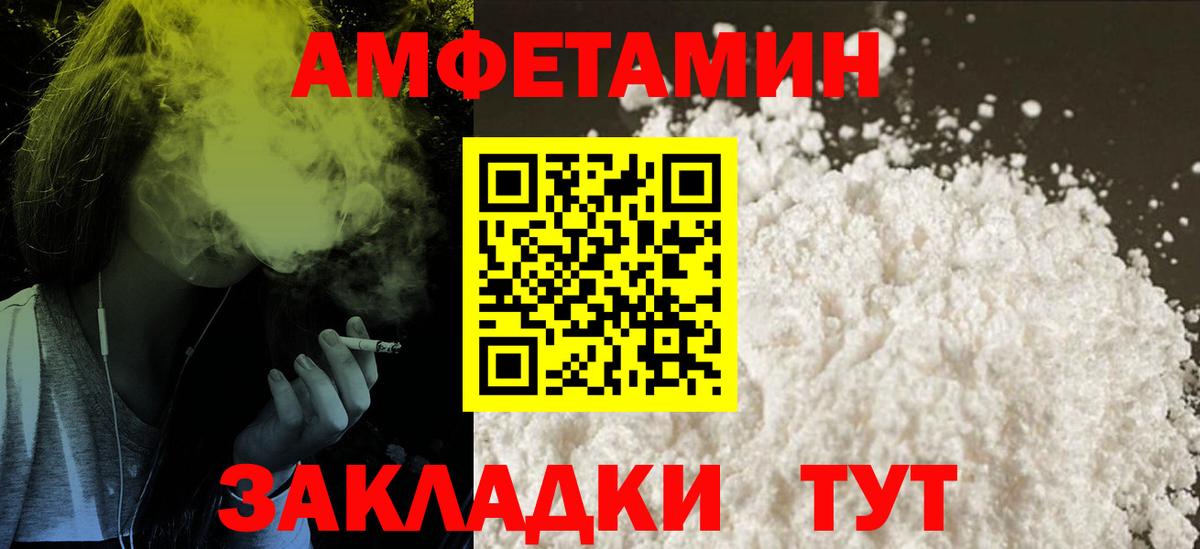 Амфетамин 98% Чайковский