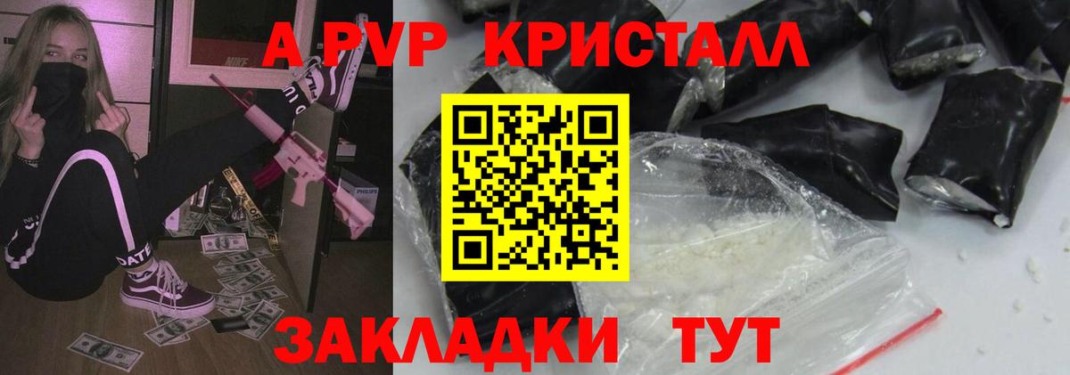 Alpha PVP Соль Чайковский