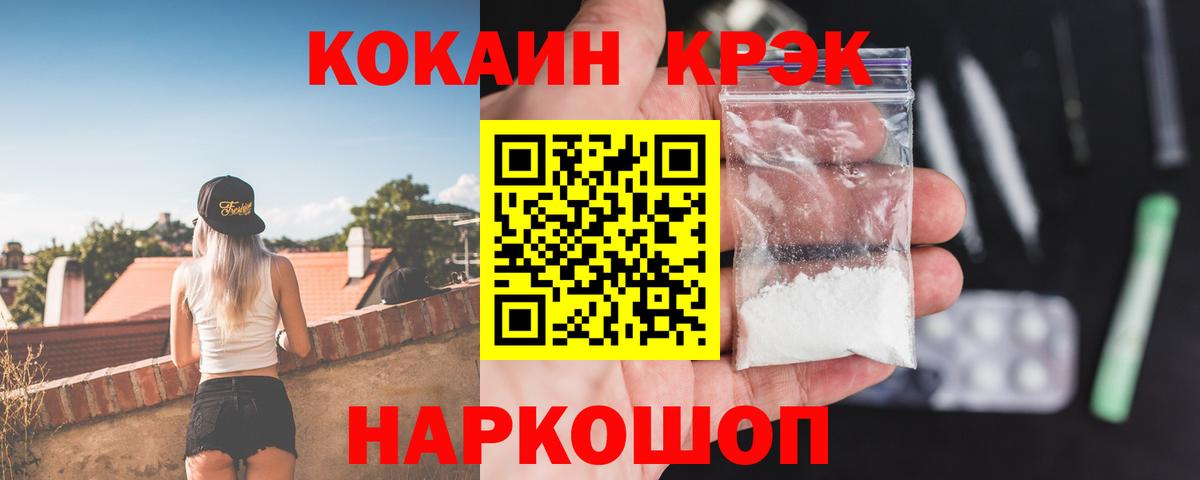Cocaine 97% Чайковский