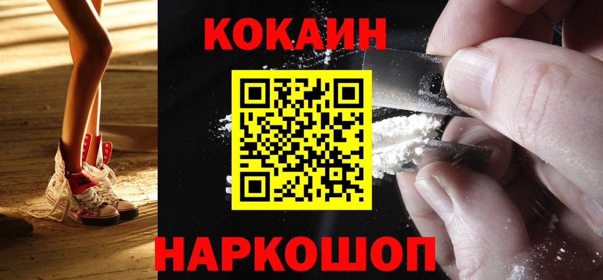 Чайковский  КОКАИН 97%  КОКАИН 97%  Вход с VPN 