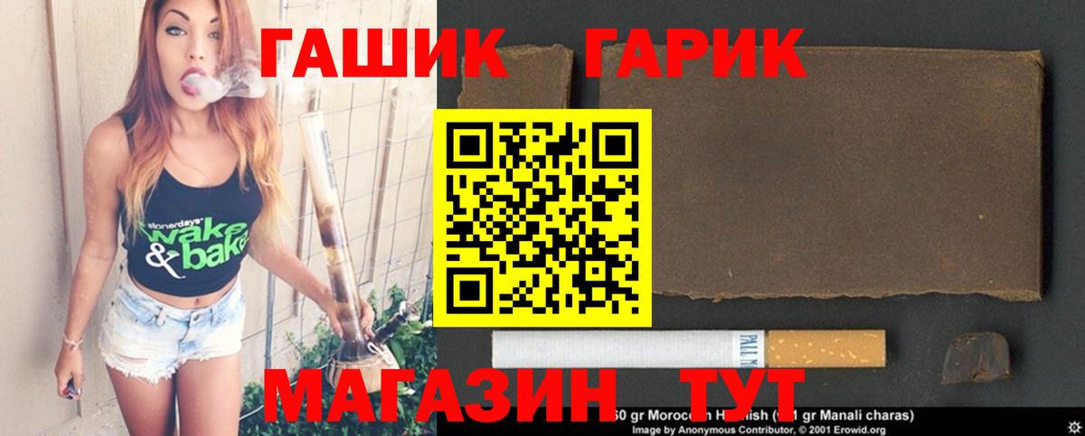 ГАШ  ГАШ гарик  Вход с VPN  ГАШ хэш  Чайковский 