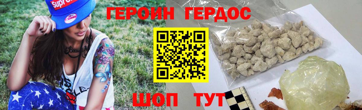 ГЕРОИН VHQ Чайковский