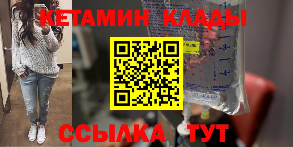 КЕТАМИН VHQ Чайковский