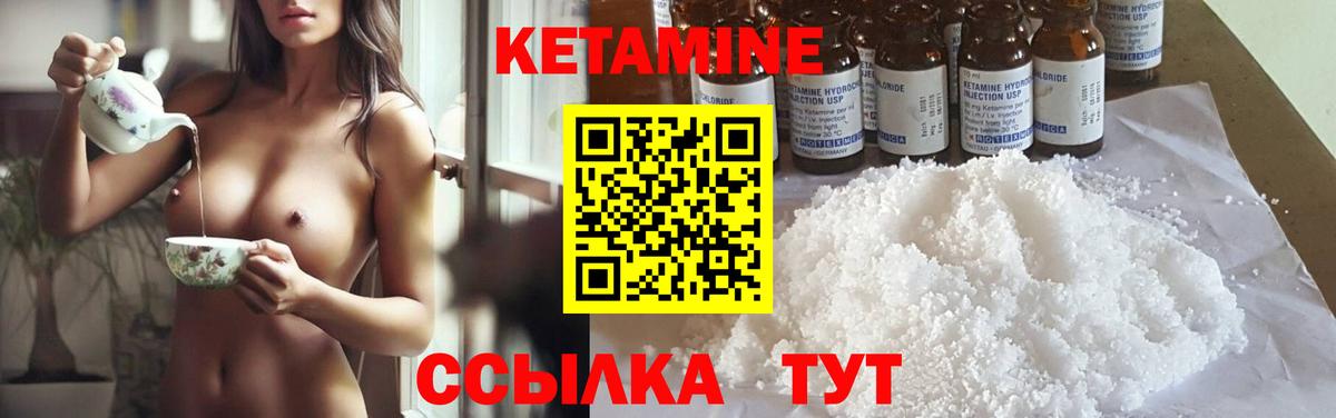 Чайковский  КЕТАМИН VHQ  гидра tor  КЕТАМИН ketamine  Вход с VPN 