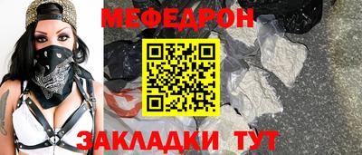 мет Можайск