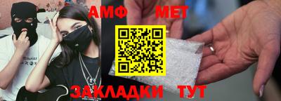 мет Можайск