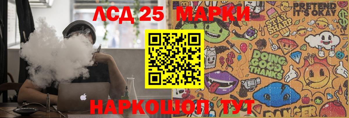 Чайковский  LSD-25 экстази кислота  Лсд 25 экстази ecstasy  Вход с VPN 