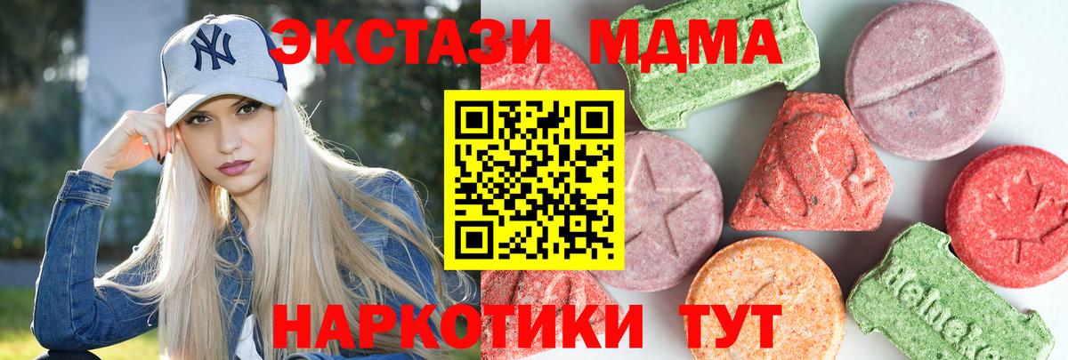 Чайковский  MDMA молли  MDMA  Вход с VPN  МДМА Molly 