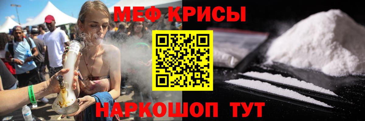 МЯУ-МЯУ мяу мяу  Мефедрон 4 MMC  Вход с VPN  Мефедрон  Чайковский 
