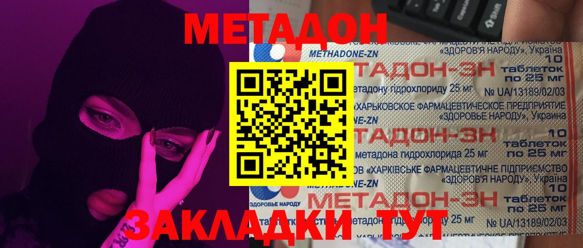 mega зеркало  МЕТАДОН мёд  Вход с VPN  МЕТАДОН кристалл  Чайковский 