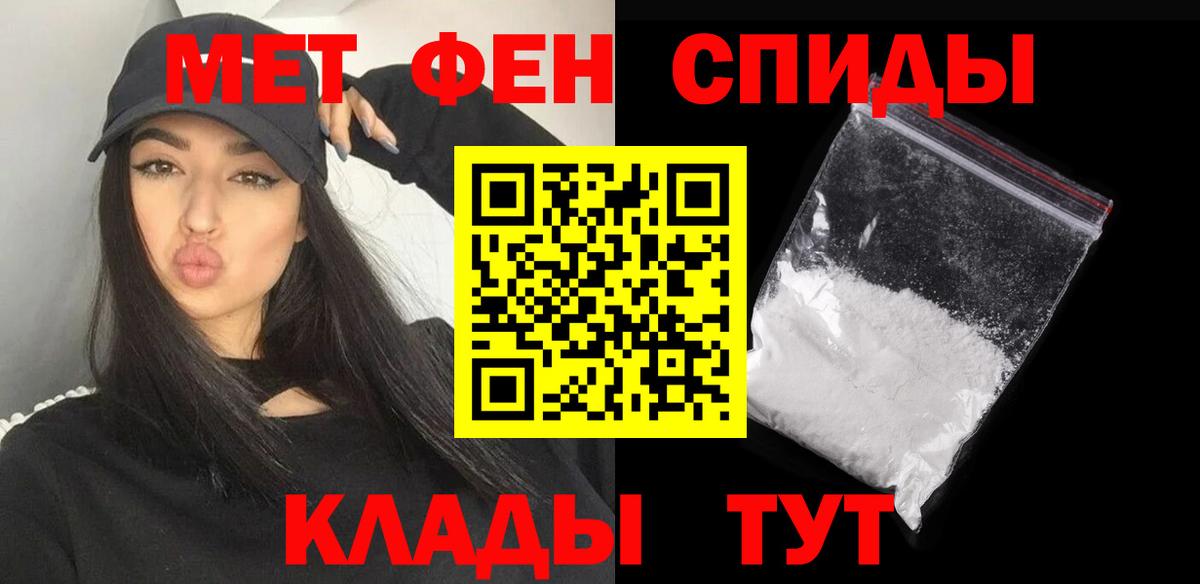 Метамфетамин Декстрометамфетамин 99.9%  Вход с VPN  Первитин  Чайковский 