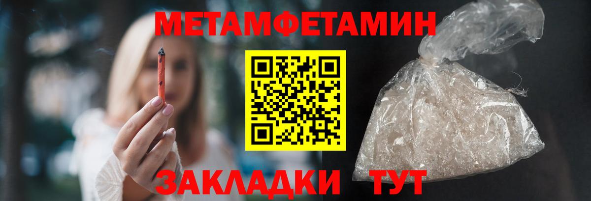 Первитин Декстрометамфетамин 99.9% Чайковский