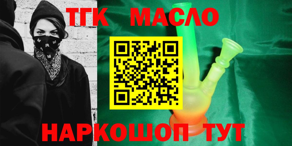 Дистиллят ТГК концентрат Чайковский
